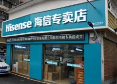 热烈庆祝视微科技旗下直营